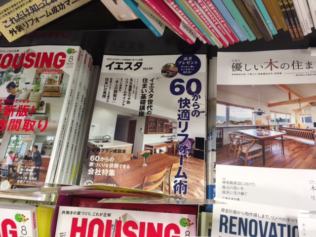 イエスタVol.4　発売中です！