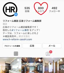 インスタグラムとリフォーム相談カウンターの活用法