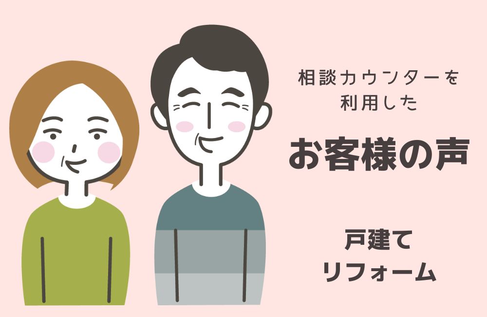 【築20年戸建て】子供が独立したため、リフォームで使わない部屋を有効活用したい