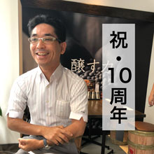 祝！広島リフォーム編集部10周年、みんなで記念ランチ in ますきち