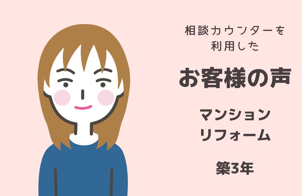 【築3年マンション】リビング横の和室の壁・襖のテイストが好きになれない。