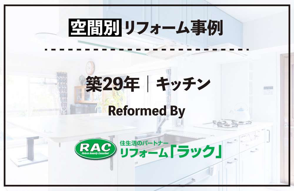 20260831_キッチン_ラック
