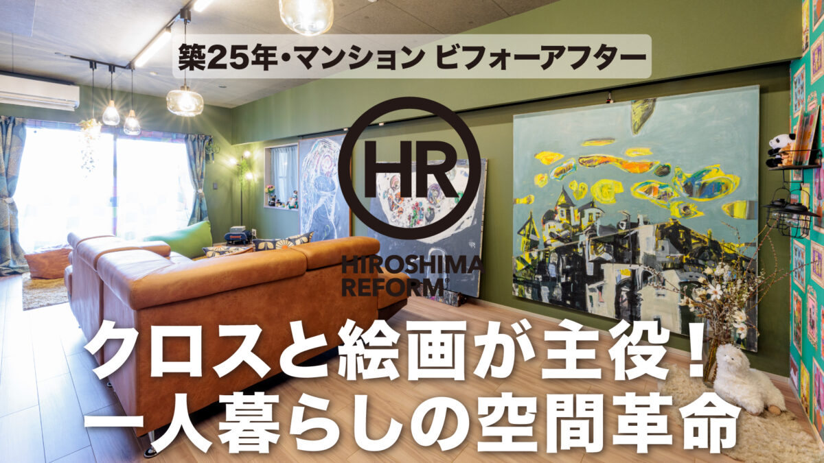 YouTube_第27弾-ハートフルハウス