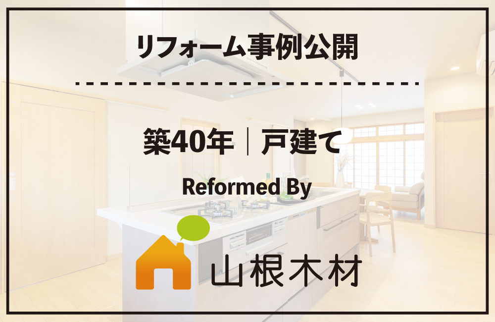 2026-12_yamane