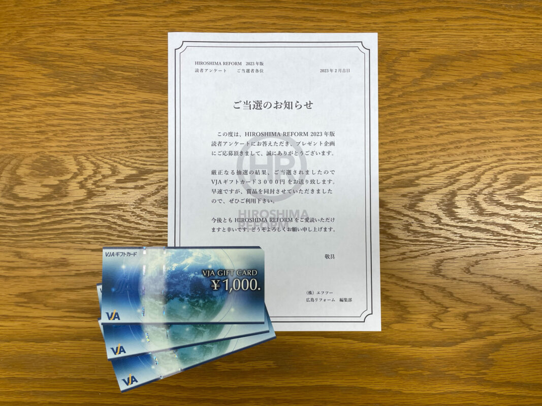 ご当選者お知らせ