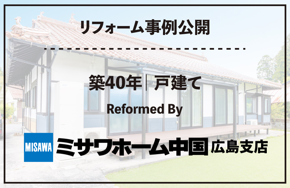 2026-17_ミサワホーム