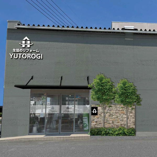 YUTOROGIショールーム