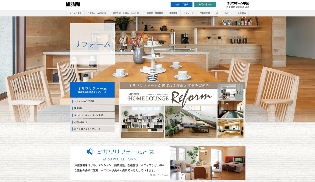 ミサワホーム中国(株)