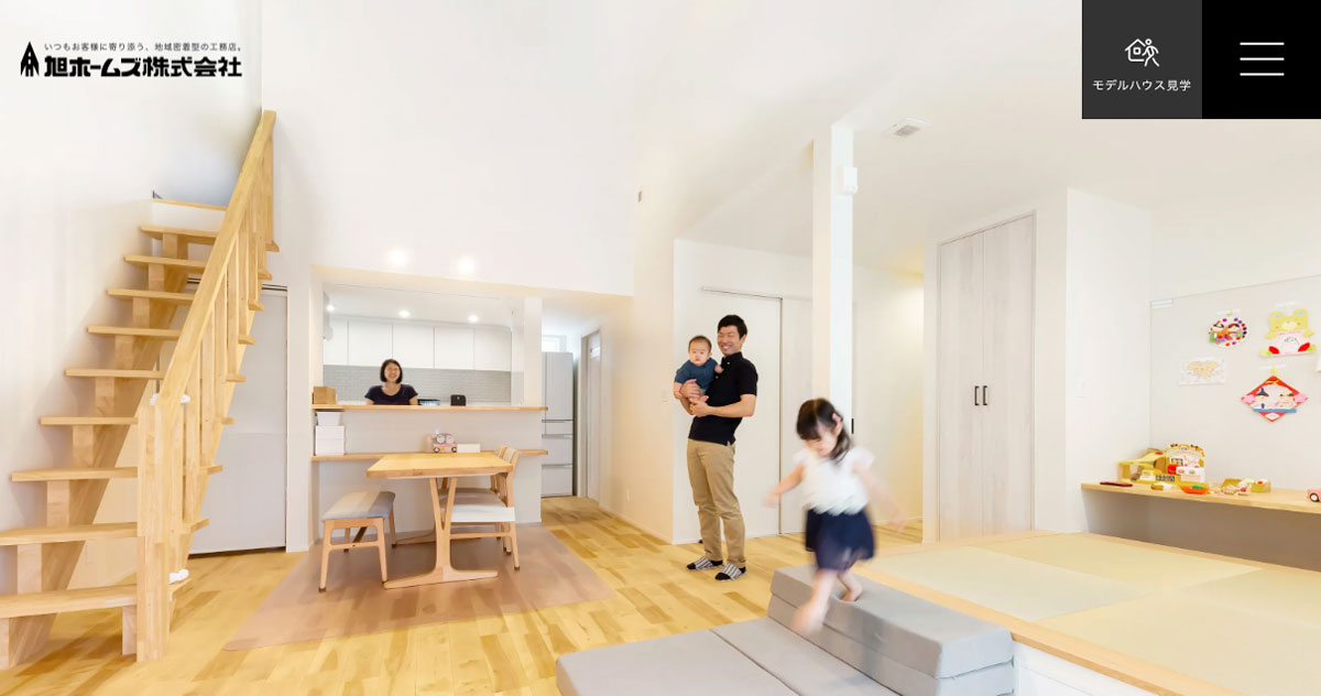 旭ホームズ(株)