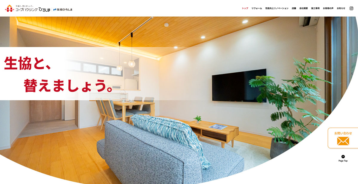 コープハウジングひろしま(株)