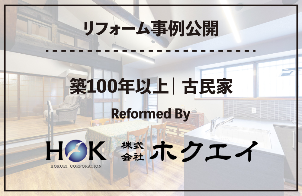 2026-16_ホクエイ