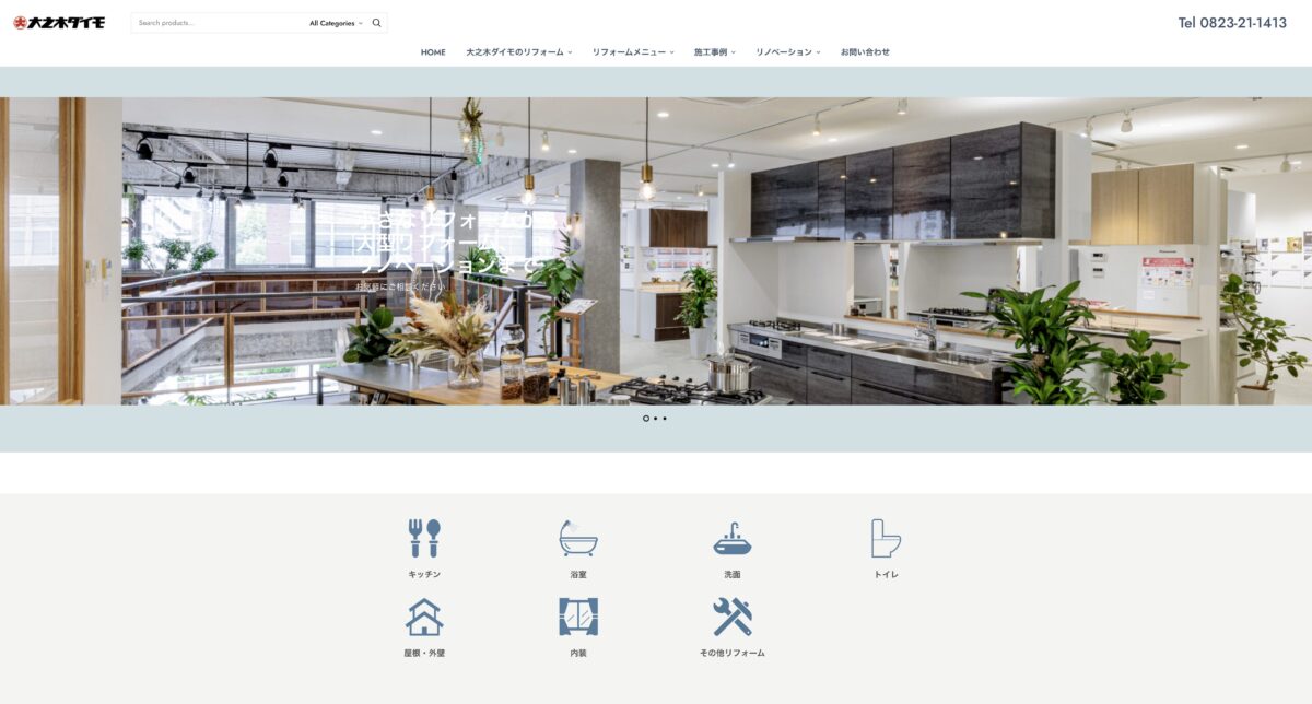 (株)大之木ダイモ