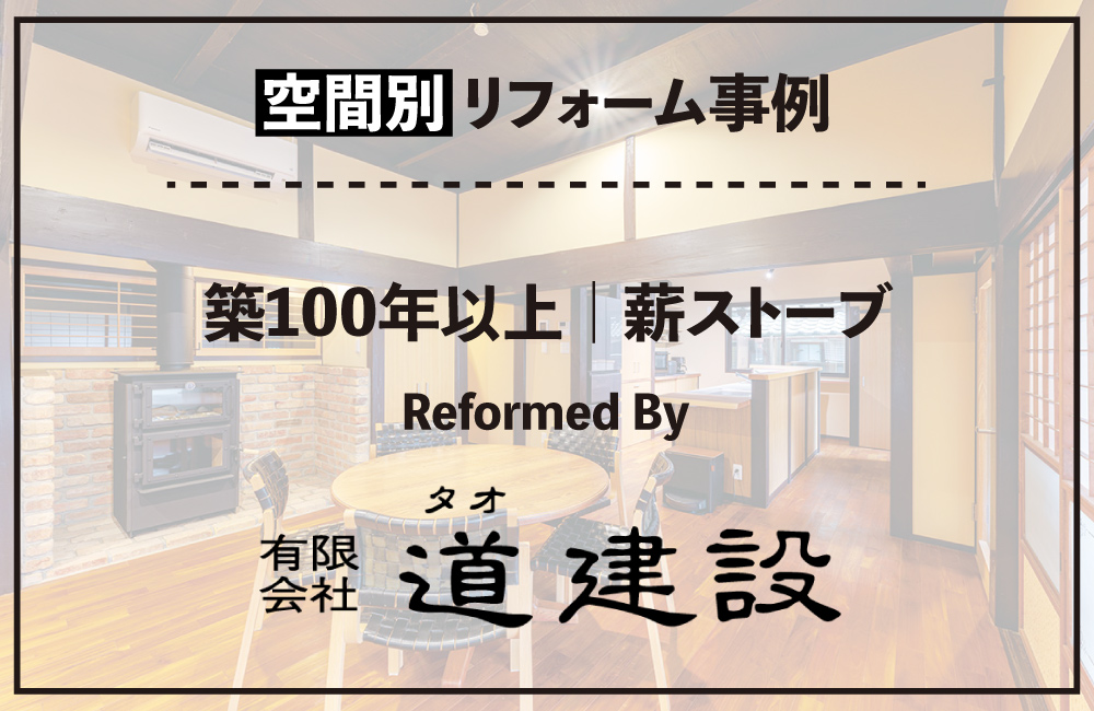 20260909_薪ストーブ_道建設