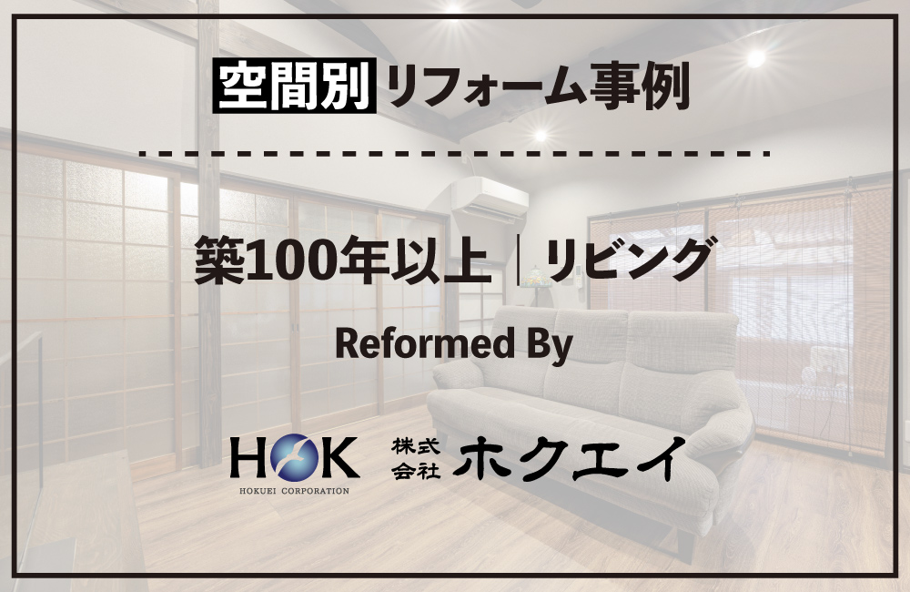 20260511_リビング_ホクエイ_2