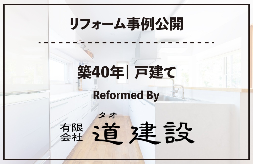2026-17_道建設_