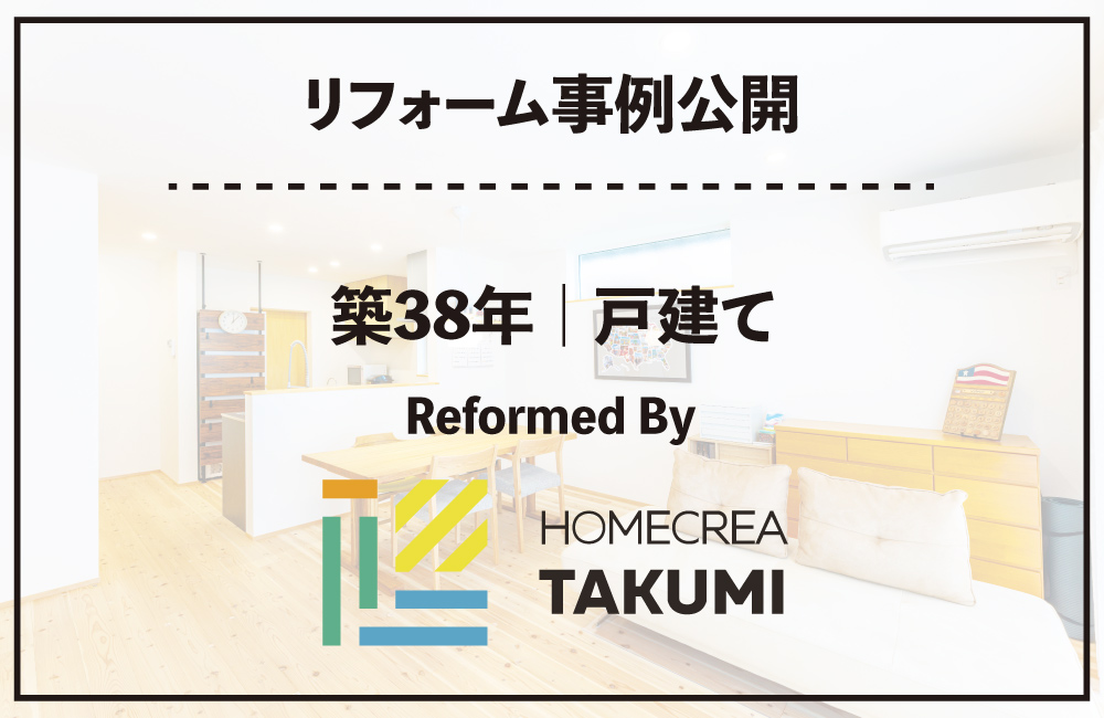 2026-12_ホームクリエたくみ