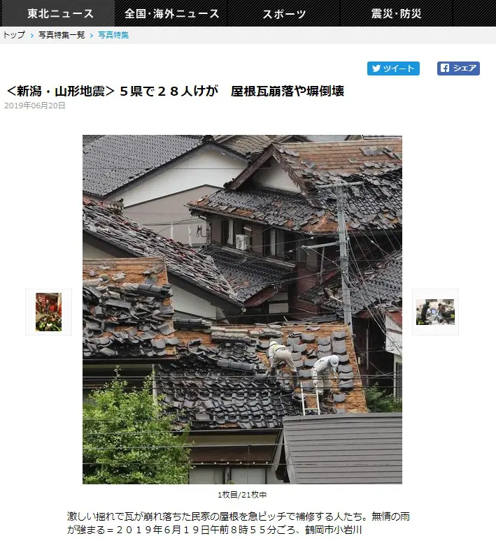 地震で瓦屋根が落ちる家の特徴とは？ – HIROSHIMA REFORM